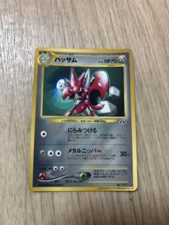 【PSA9】ハッサム 構築スタンダードデッキ ハガネール鋼 L2 008/019 ハッサム 構築スタンダードデッキ ハガネール鋼 L2 008/019 - メルカリ
