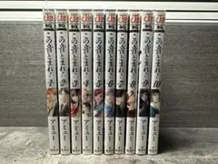 この音とまれ！ 1〜10巻セット