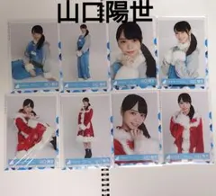 山口陽世 ひなくり2019赤サンタ衣装&青サンタ衣装 生写真 コンプ 8枚セット