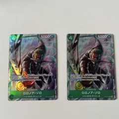 ワンピースカード ロロノア・ゾロ OP13-037 2枚セット パラレル | Mercari