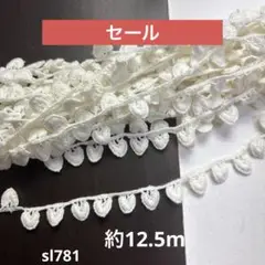 デザインレース約12.5m