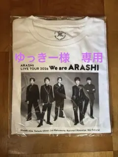 嵐 We are ARASHI 2026 Tシャツ&ペンライト ARASHI We are ARASHI ペンライト Tシャツ 2026 嵐 - メルカリ