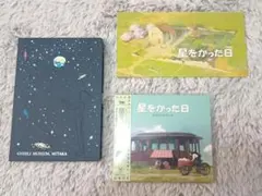 2025年最新】星をかった日 絵本の人気アイテム - メルカリ