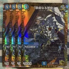 2026年最新】バイアスパトロール 金の人気アイテム - メルカリ