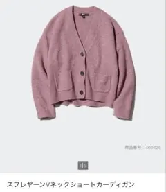 スフレヤーン ニット