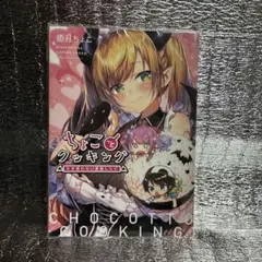 2026年最新】癒月ちょこ レシピの人気アイテム - メルカリ