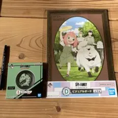 一番くじ　スパイファミリー　D賞、I賞