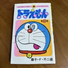 ドラえもん 45巻 - メルカリ
