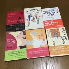 Set of 6 essays and self-help books