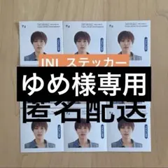 INI PULSE 尾崎匠海　ステッカー