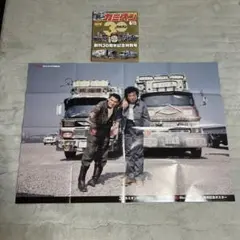 カミオン創刊30周年記念特別号 トラック野郎特大映画ポスター 2026年最新】トラック野郎 ポスターの人気アイテム - メルカリ