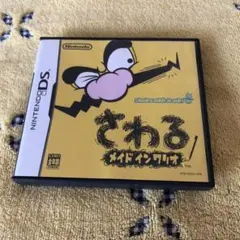 さわる メイド イン ワリオ