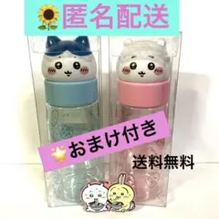 ꕤちいかわお顔マイボトル　ちいかわ・ハチワレ全2種セット【★おまけ付き】ꕤ