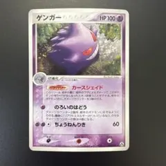 ゲンガー ☆ PCG 拡張パック まぼろしの森 キラ 040/086 - メルカリ