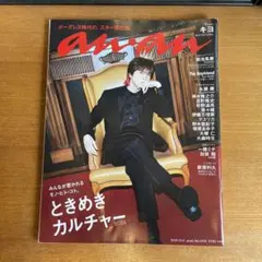 anan 表紙:キヨ　No.2416