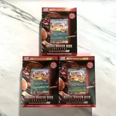 【新品未開封】バトルマスターデッキ テラスタル リザードンex 3セットのサムネイル