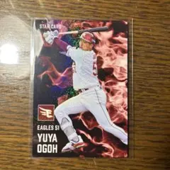 小郷裕哉 (STARCARD)阿部寿樹、岸孝之 プロ野球チップスカード