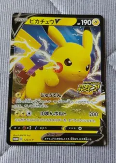 2026年最新】ピカチュウv プロモの人気アイテム - メルカリ