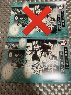 鬼滅の刃 18巻購入特典 竈門炭治郎