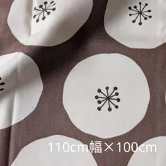 オックス生地 あんぱん フラワー 110×100cm FUWARI 染布 茶