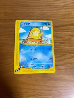 2025年最新】地図にない町 コダックの人気アイテム - メルカリ