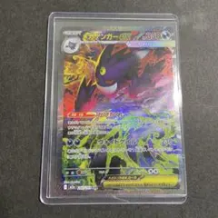 ポケモンカードゲーム メガゲンガーex SAR MA PSA10 連番セット - メルカリ