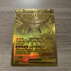 メガジガルデex MUR MEGA 拡張パック ムニキスゼロ 117/080 - メルカリ