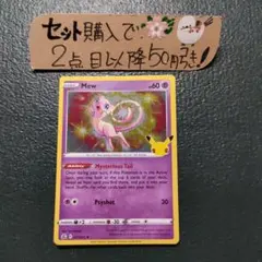 ポケモンカード 英語版 ミュウツー プロモ 056/172 ハロウィン限定