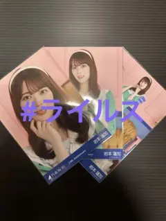 乃木坂46 生写真 3種コンプ 岩本蓮加 14周年記念 アニバーサリー