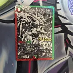 デュエマ ドギラゴン剣 銀 シークレット 黒 シク - メルカリ