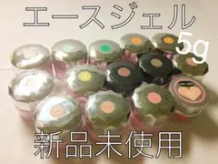 送料無料★バラ売り可★エースジェル5g新品未使用13色