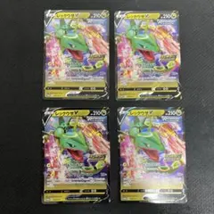 ポケモンカード　レックウザV　プロモ　ドラゴンポケモンゲットチャレンジ　4枚