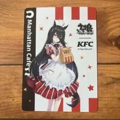 マンハッタンカフェ ウマ娘 ケンタッキー コラボ