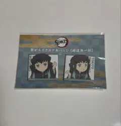 描き下ろしSD 繋がるスクエア缶 時透無一郎