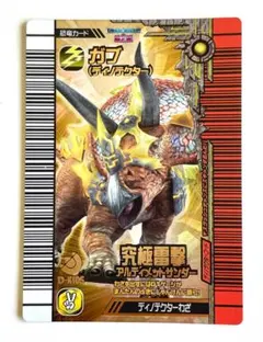 古代王者恐竜キング】覚新 第2紀 ティラノ(ディノテクター) - メルカリ