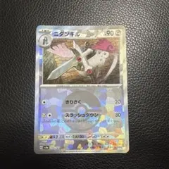 ニダンギルのサムネイル