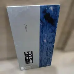 ユニコーン 雪が降る町 CD シングル