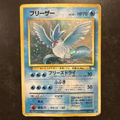 ポケモンカード旧裏 フリーザー ANAプロモ 7w1 - メルカリ