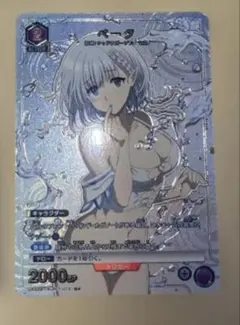 ユニオンアリーナ 陰の実力者になりたくて！ ベータ R☆ パラレル