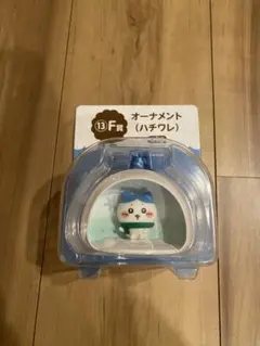 ちいかわ一番くじ エニマイくじ F賞 オーナメント ハチワレ
