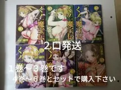fukuda様 リクエスト 2点 まとめ商品