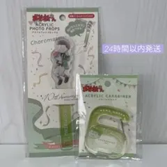 おそ松さんチョロ松セット