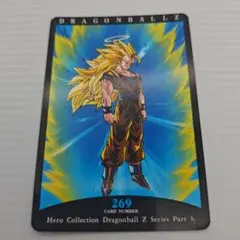 ドラゴンボールZ カード 孫悟空 スーパーサイヤ人3 269 アマダ 鳥山明