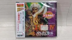 ★新品未開封 三国志IV with パワーアップキット Windows版 激レアのサムネイル