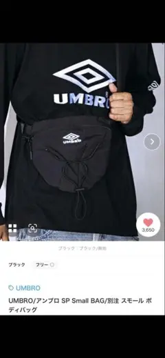 UMBRO/アンブロ SP Small BAG/別注 スモール ボディバッグ