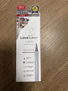 【新品未開封】ラブ・ライナー リキッドアイライナー R5 モカグレージュ