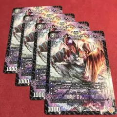 ガリガリ様 リクエスト 2点 まとめ商品