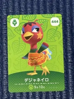 あつ森　amiboカード