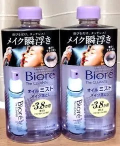 新品未使用　ビオレ ザクレンズオイルミストメイク落とし　詰め替え2個セットのサムネイル