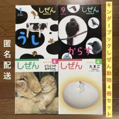 2026年最新】キンダーブックしぜん つちの人気アイテム - メルカリ